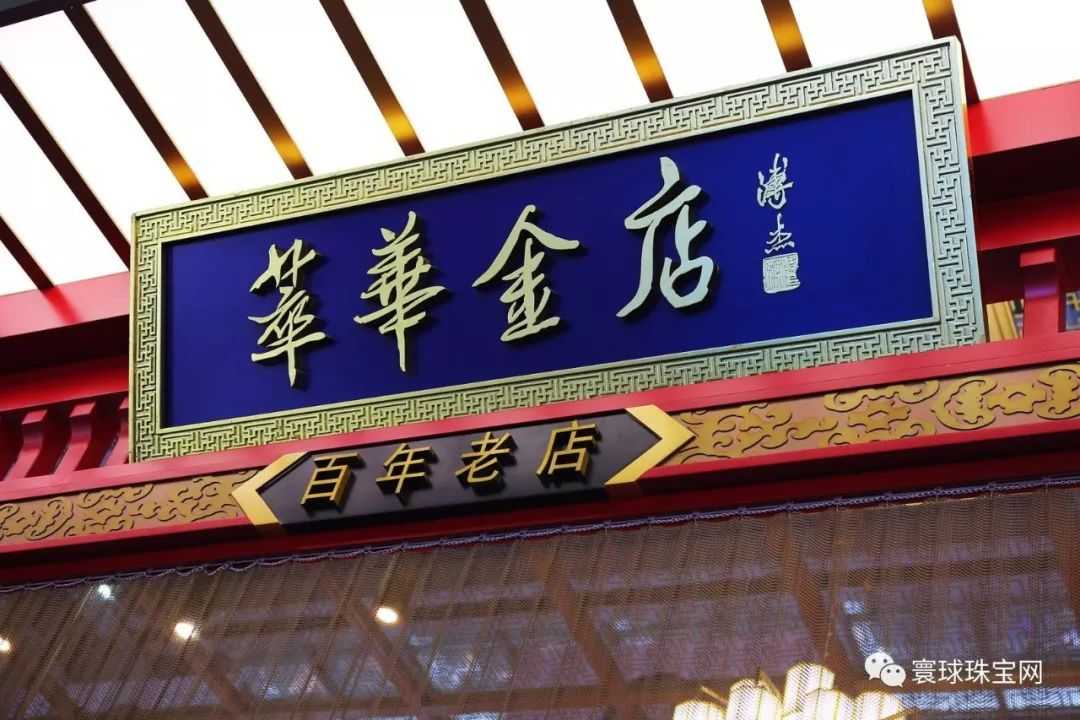 “新中式珠宝”竟是2018深圳珠宝展最大看点？多图预警......