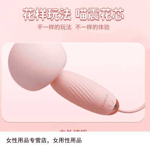 女性用品专营店，女用性用品