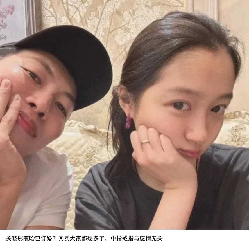 关晓彤鹿晗已订婚？其实大家都想多了，中指戒指与感情无关