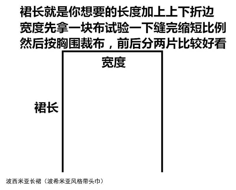 波西米亚长裙（波希米亚风格带头巾）